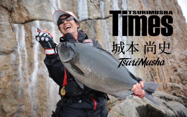 グレとの出会いが運命に 城本尚史ヒストリー