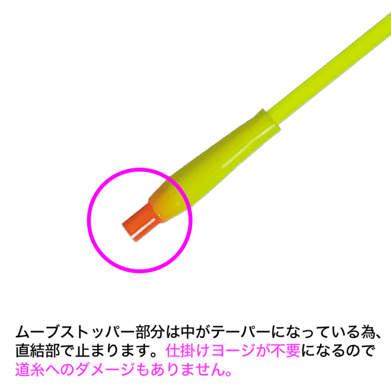 move-stopper-pipe