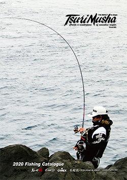 釣武者2020年カタログ