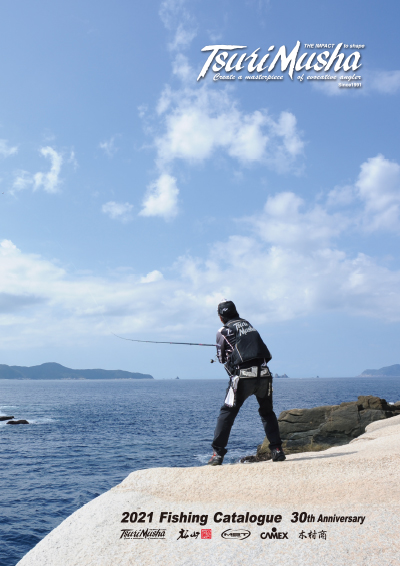 釣武者2021年カタログ