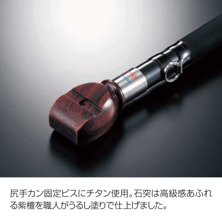 rod8