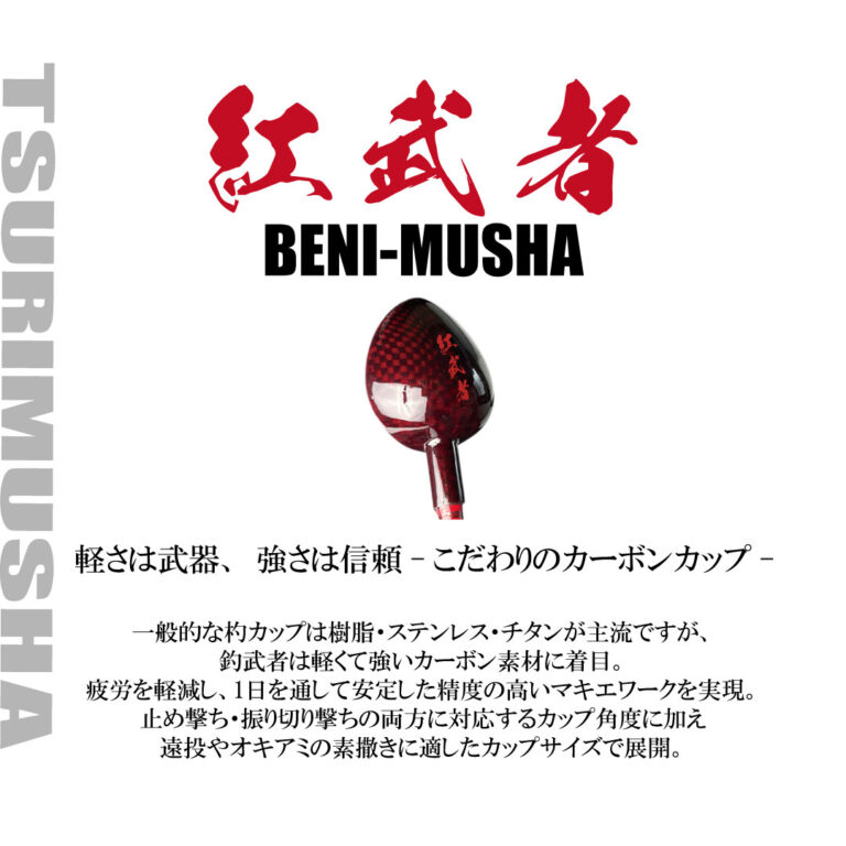 akamusha_01_W1500_2