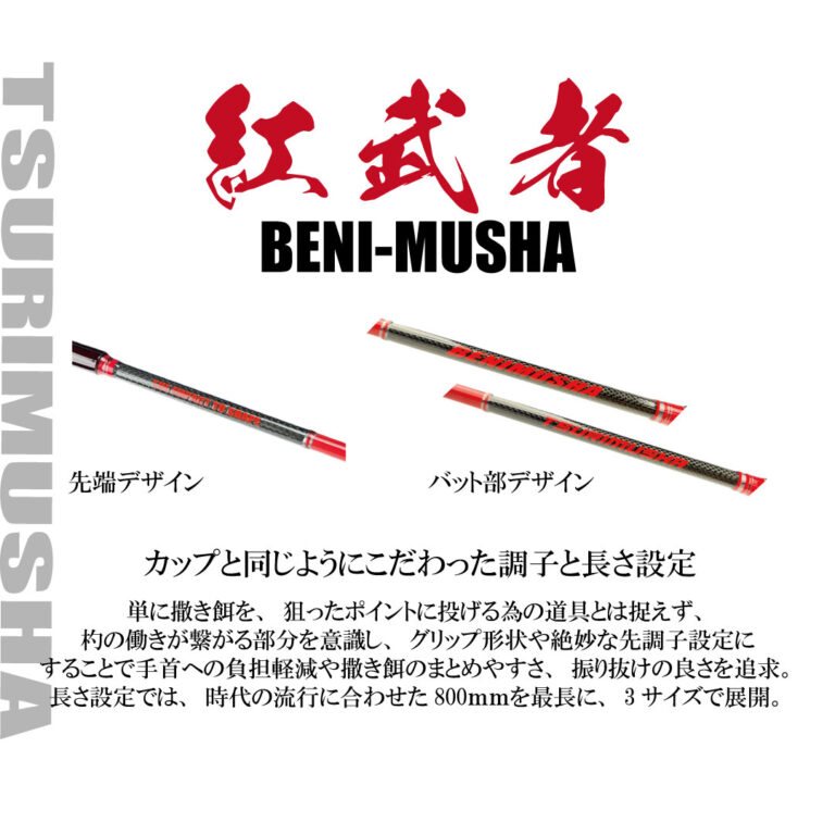akamusha_01_W1500_2