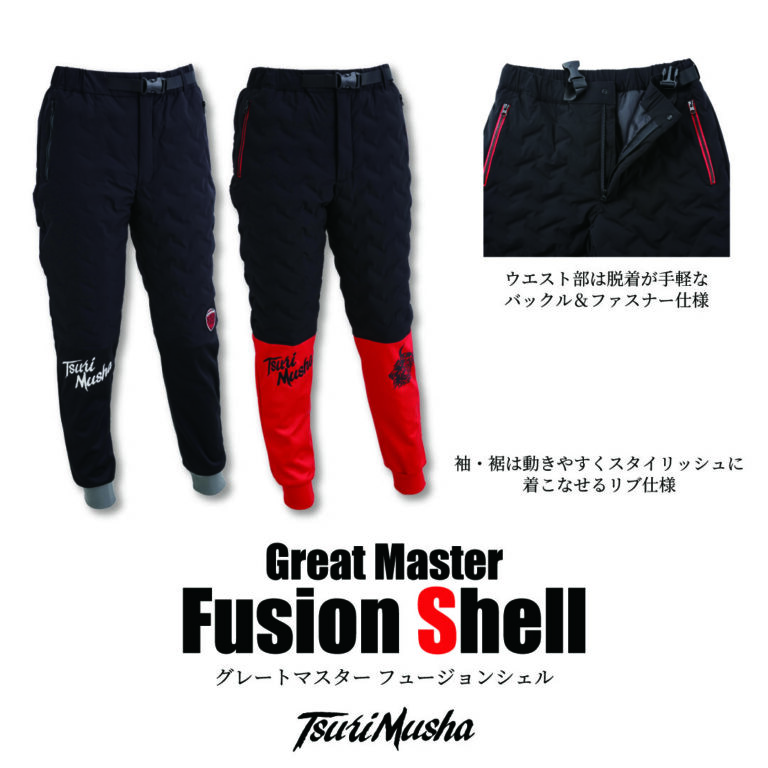 GreatMaster fusionShell