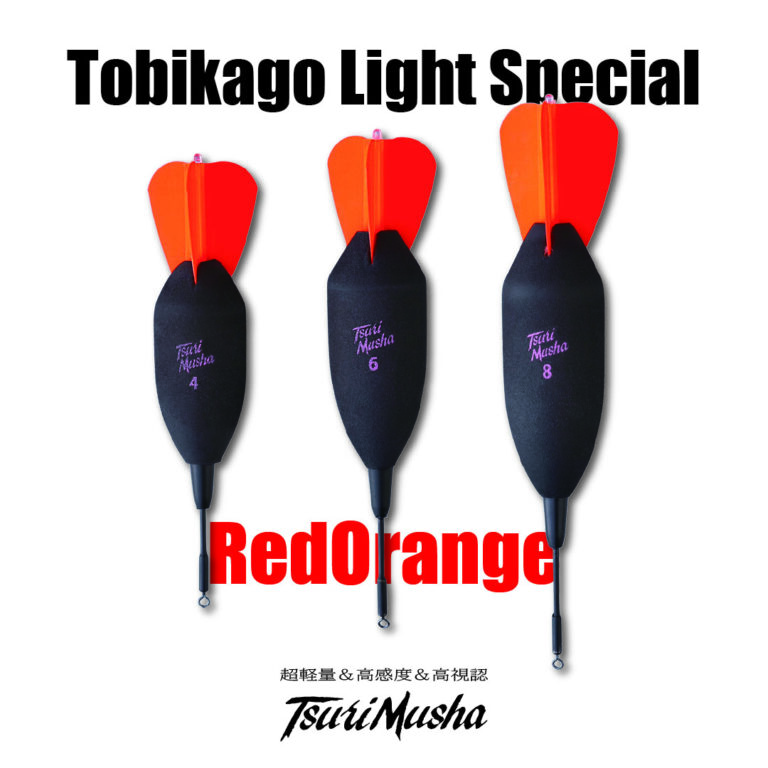 tobikago-light-sp