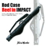 REBELION バスロッド ロッドケース付き 8f4adde8675337009b8ea379b4335b