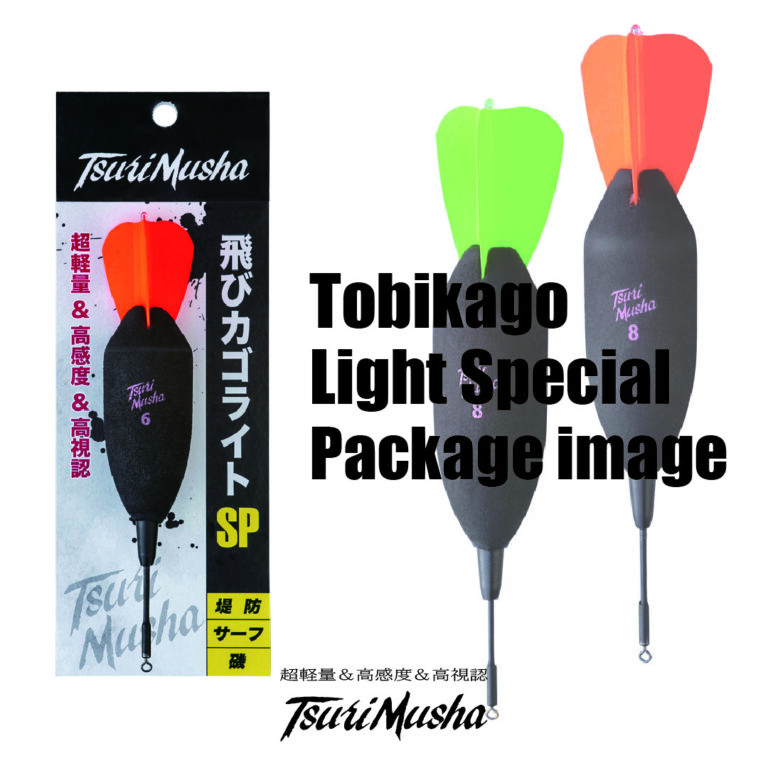 tobikago-light-sp