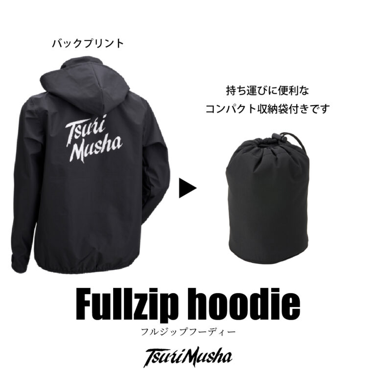 フルジップフーディー