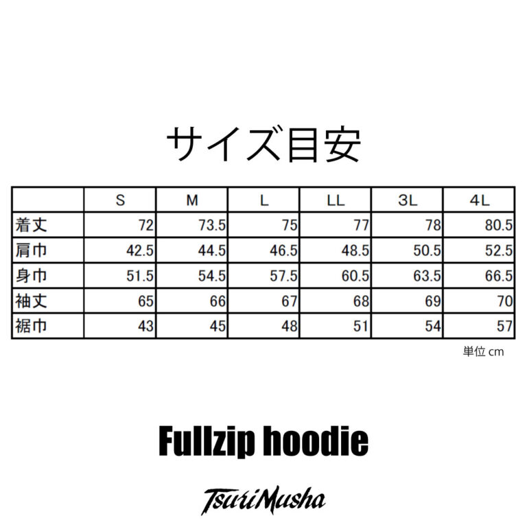 フルジップフーディー