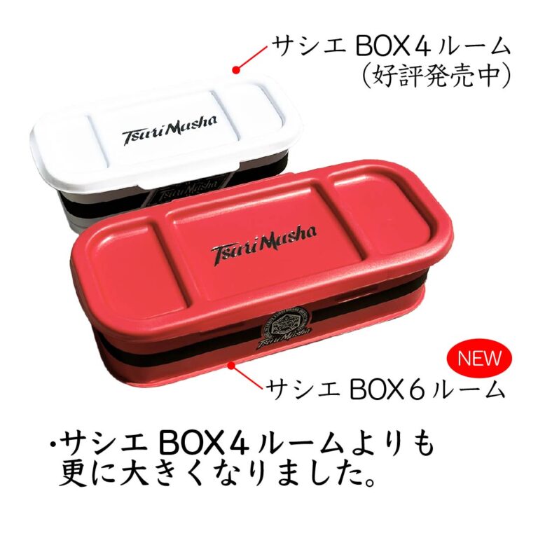 サシエBOX６ルーム