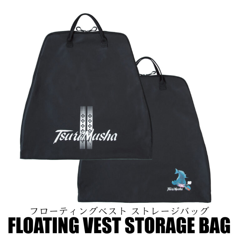 strage-bag