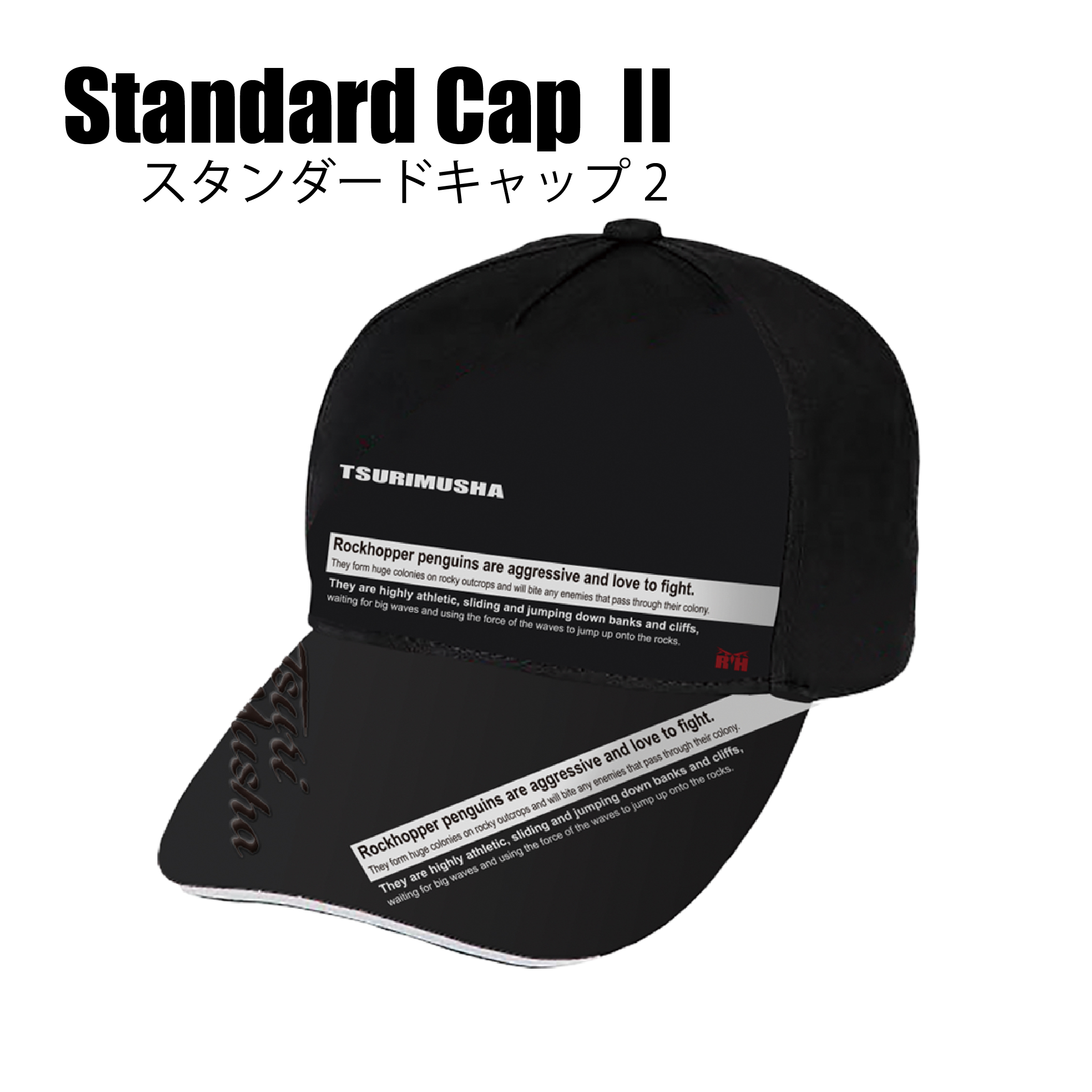 スタンダードキャップⅡ | 釣武者