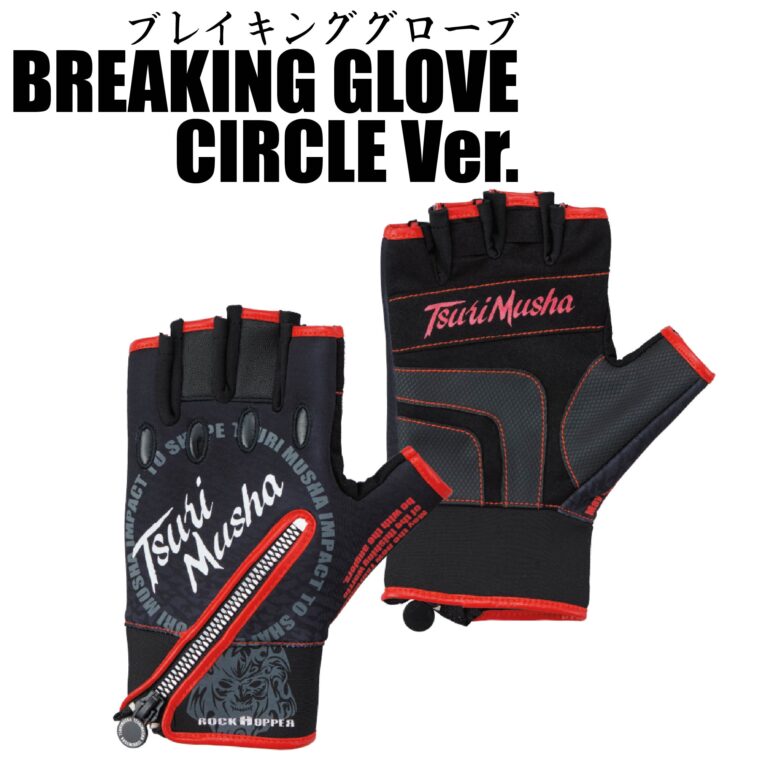 breaking-glove_circle