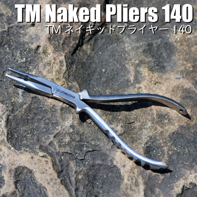 TMネイキッドプライヤー140