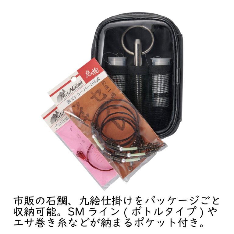 マルチ仕掛ポーチ