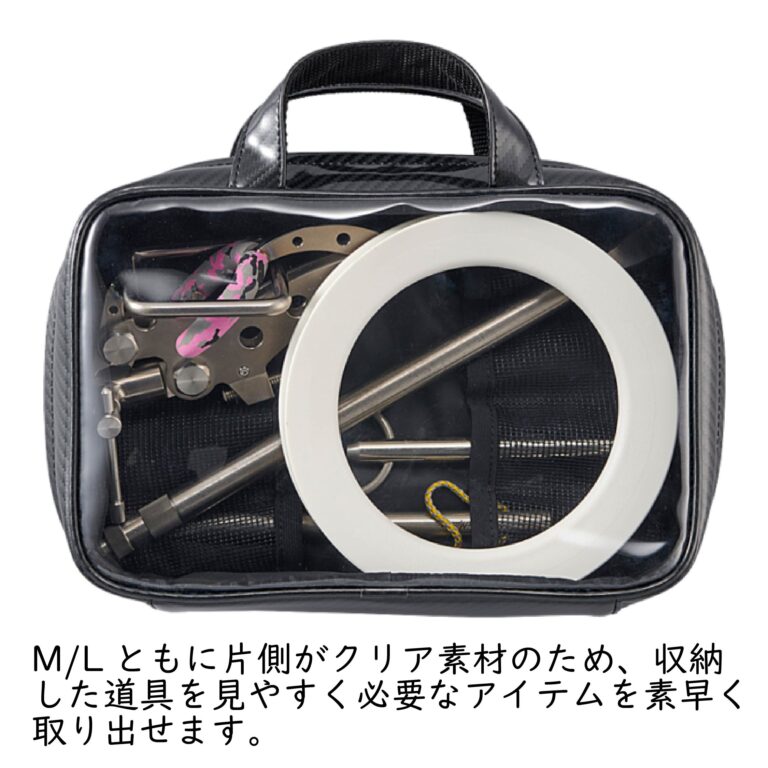 マルチタックルケース