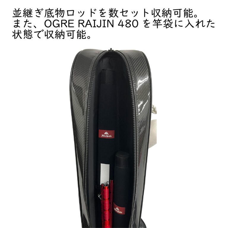 TMワイドロッドケース1700