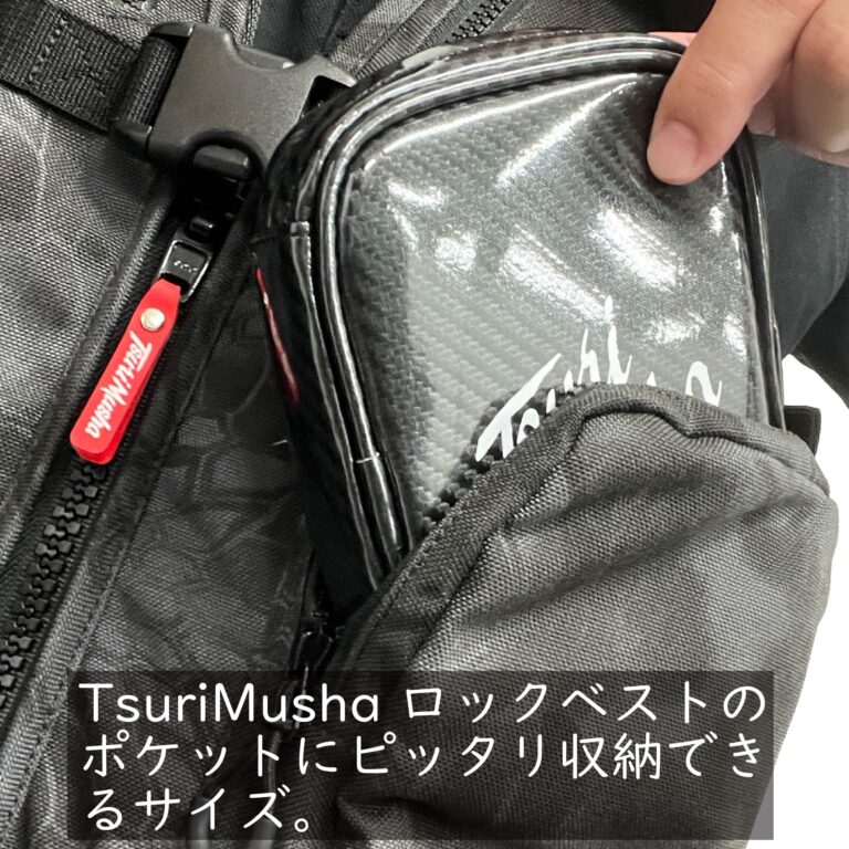 マルチ仕掛ポーチ