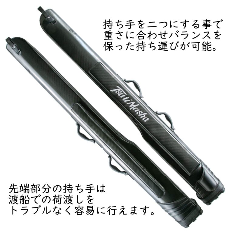 TMワイドロッドケース1700