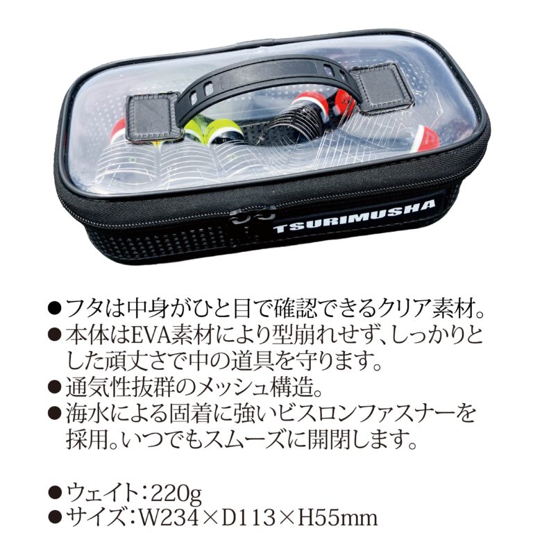 TM EVA メッシュケース