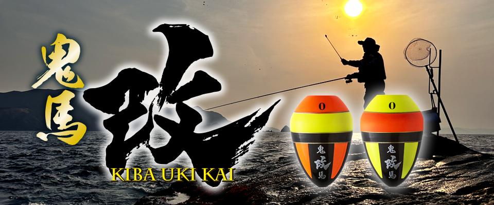 磯釣りの釣武者 磯つり名人の技を形にしたプロ指向の磯釣り 磯釣りの釣武者 磯つり名人の技を形にしたプロ指向の磯釣り