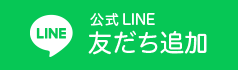 “LINE”